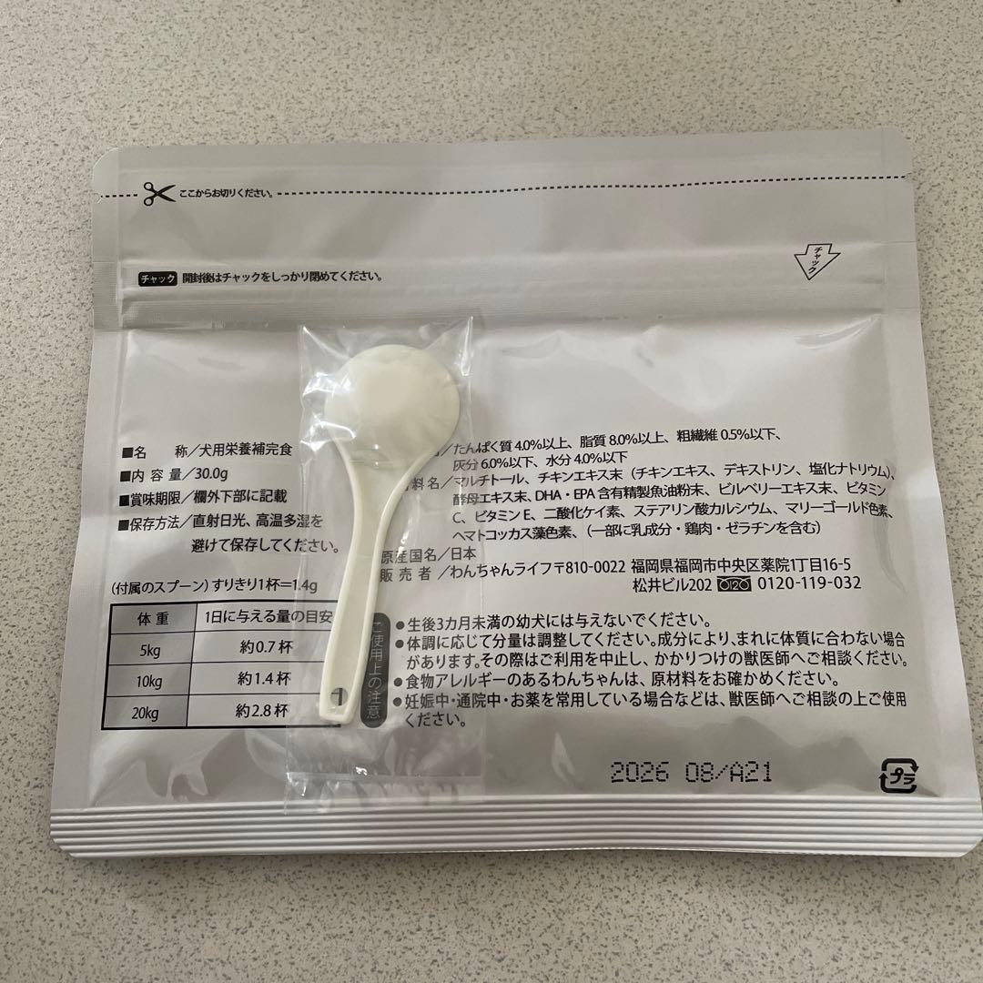 アイズワン 犬用サプリメント 30g 4袋セット