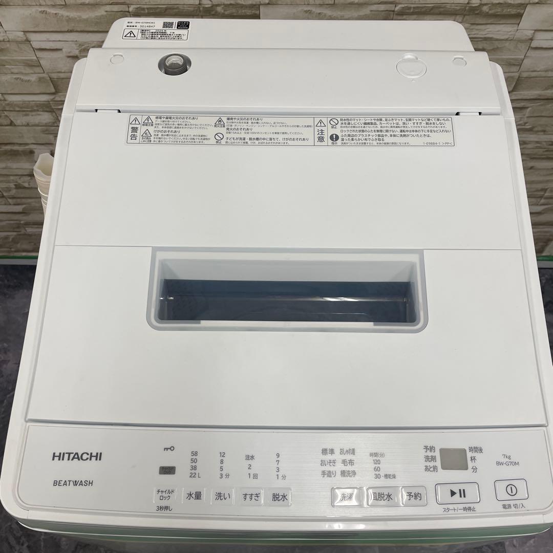 【極美品】 25年 BEATWASH 洗濯機 BW-G70M ビートウォッシュ