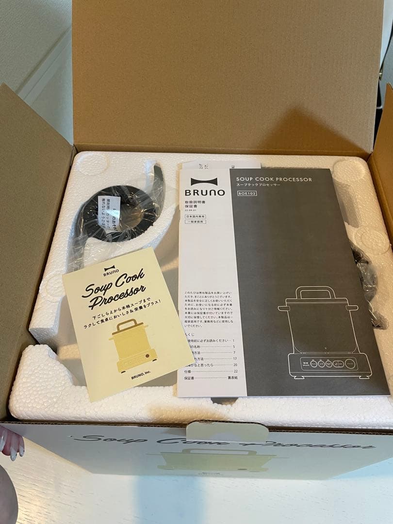 【未使用品】BRUNO スープクックプロセッサー
