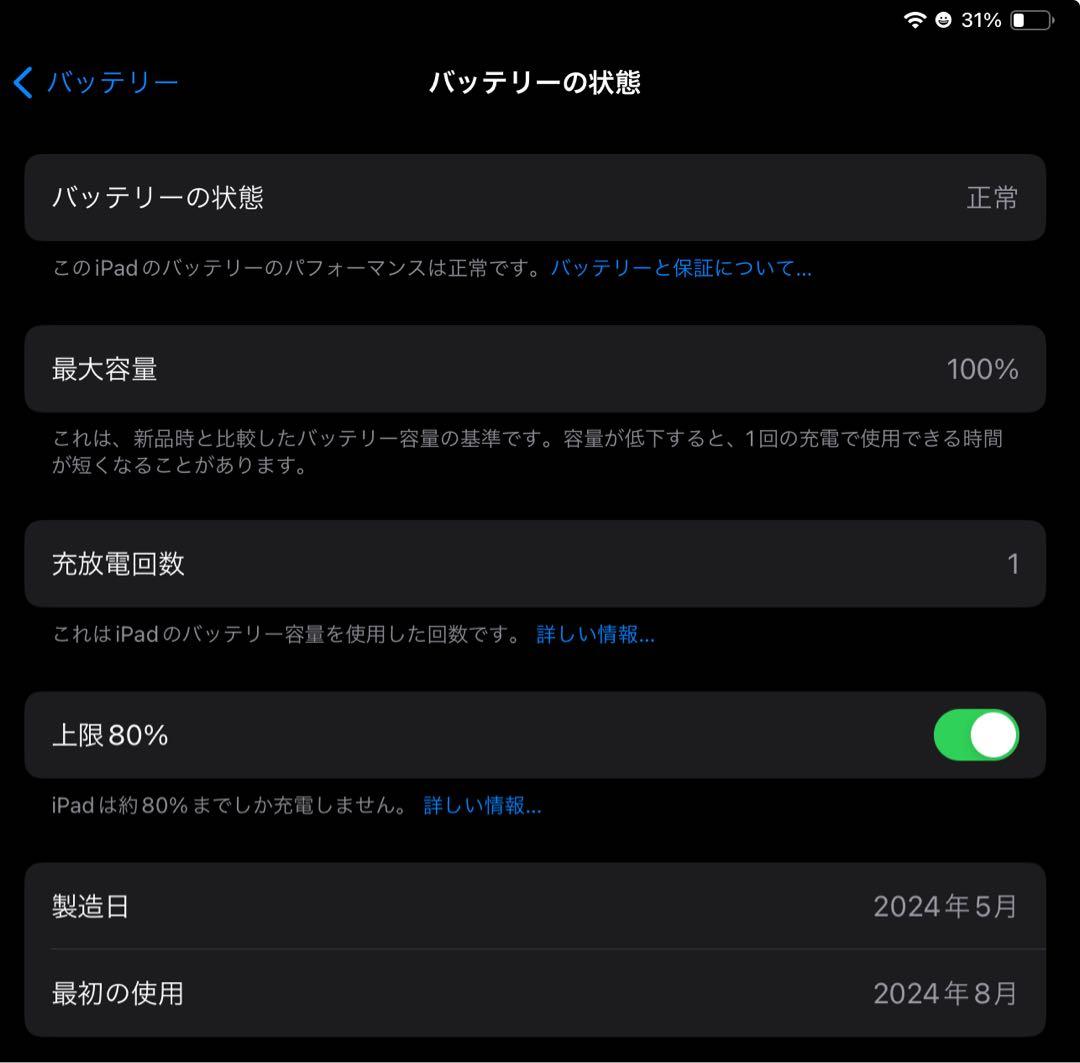 K*1様 【充電回数1回 超美品】 iPad Air 13インチ M2 ブルー