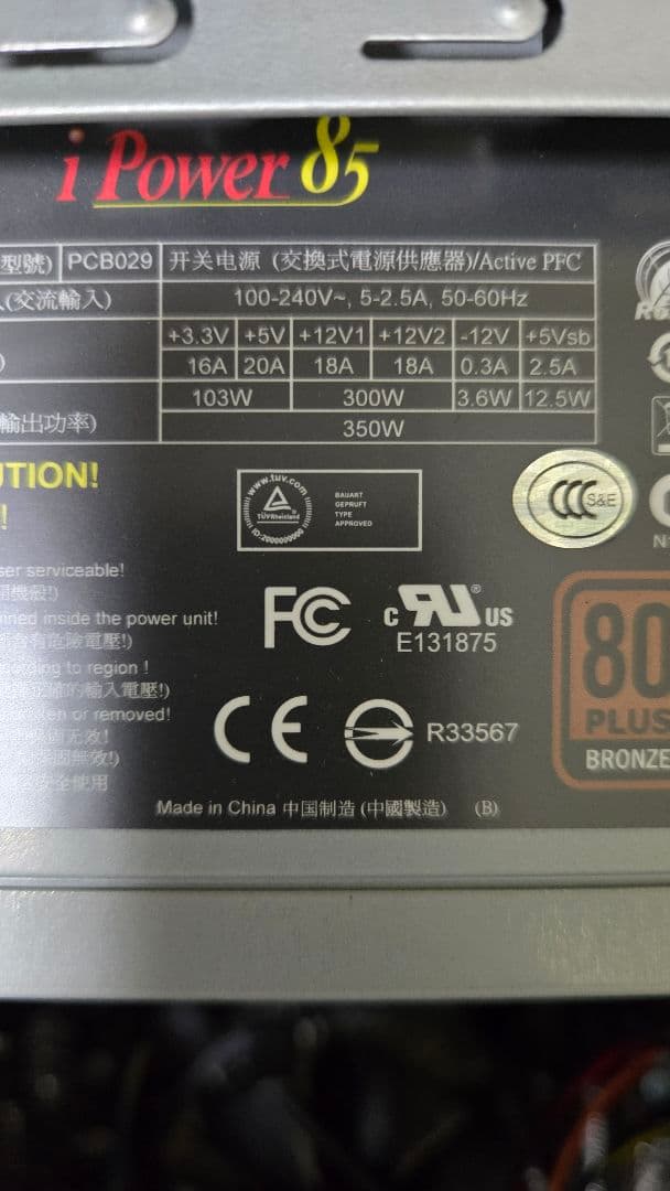 【ジャンク】iiyama STYLE デスクトップPC IntelCore i7