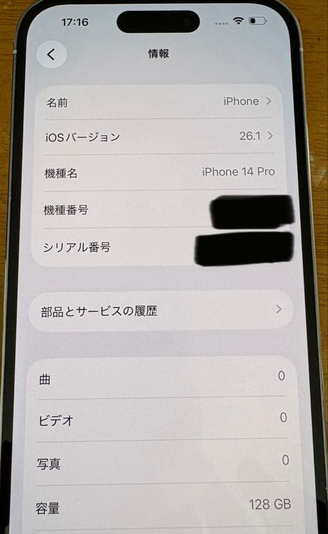 【美品】iPhone 14Proシルバー128GB＆付属品多数‪☆修復歴なし‎