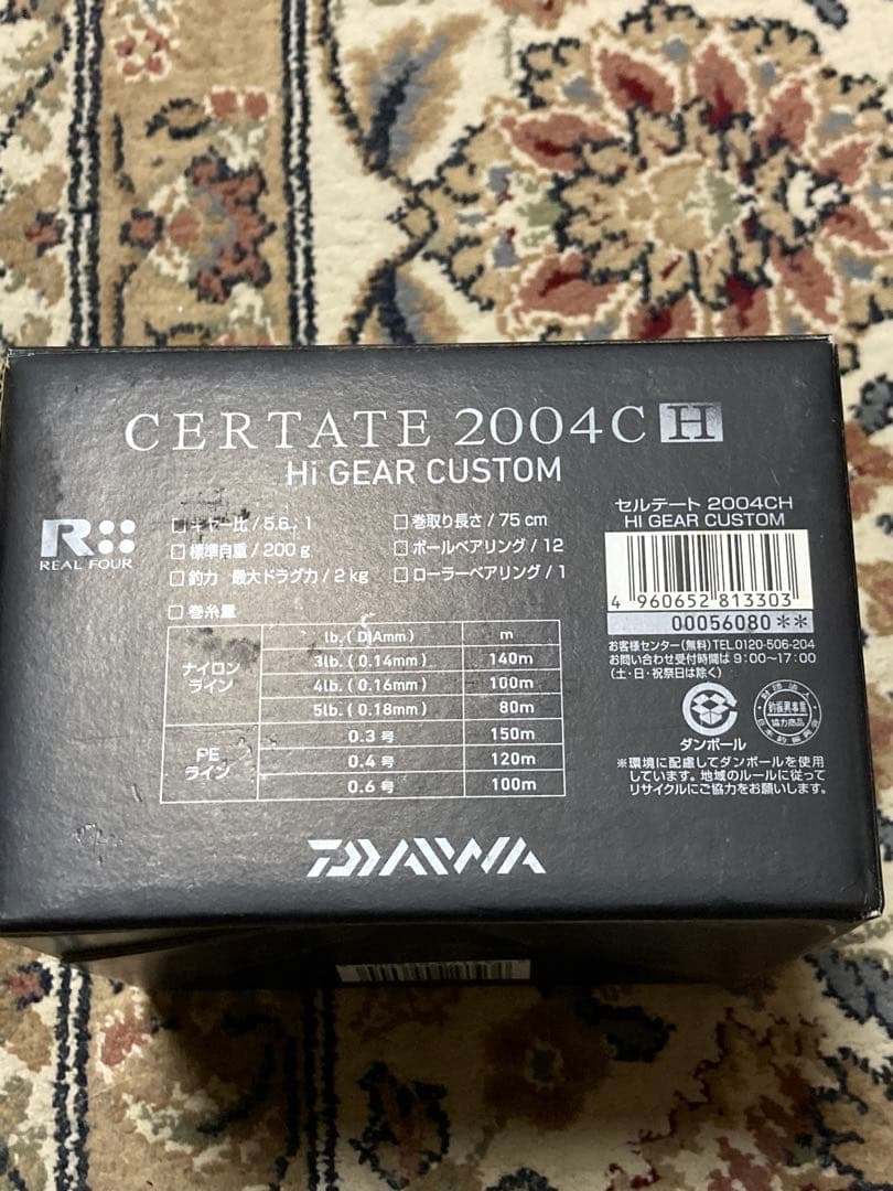 CERTATE 2004C HI GEAR CUSTOM スピニングリール