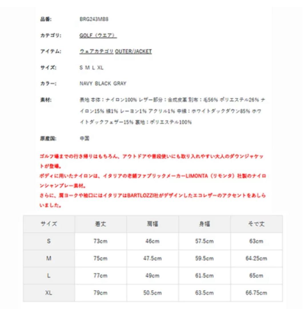 BRIEFING ダウンジャケット