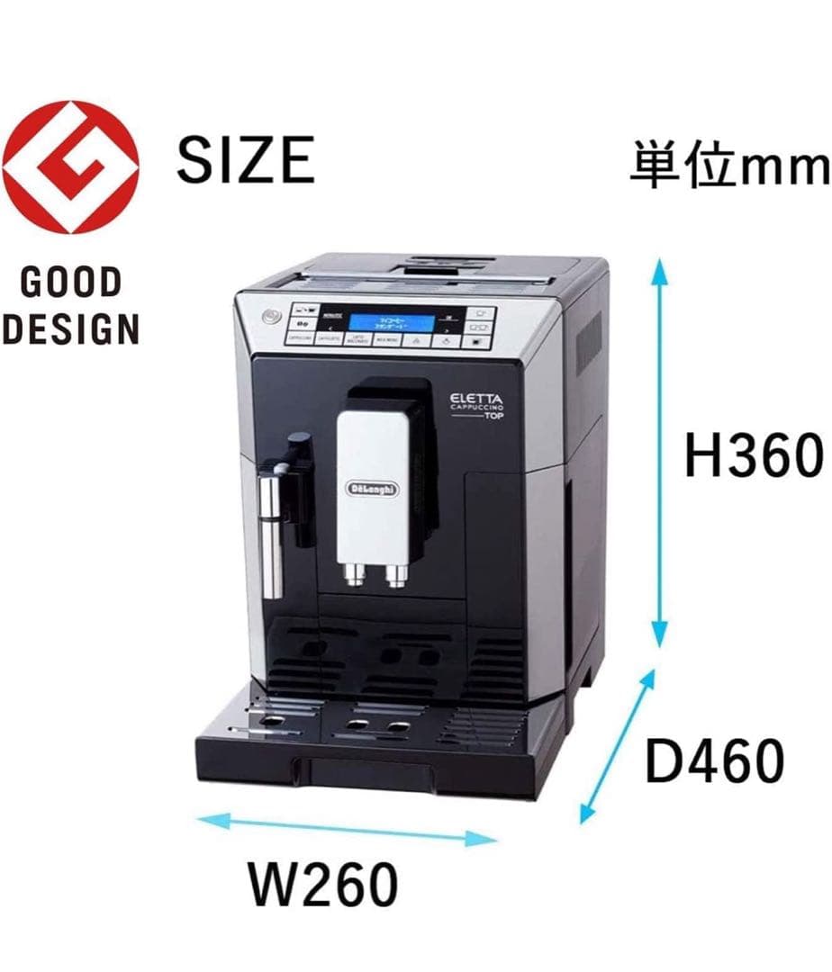 デロンギ　「エレッタカプチーノトップ」　全自動コーヒーマシン　エスプレッソマシン