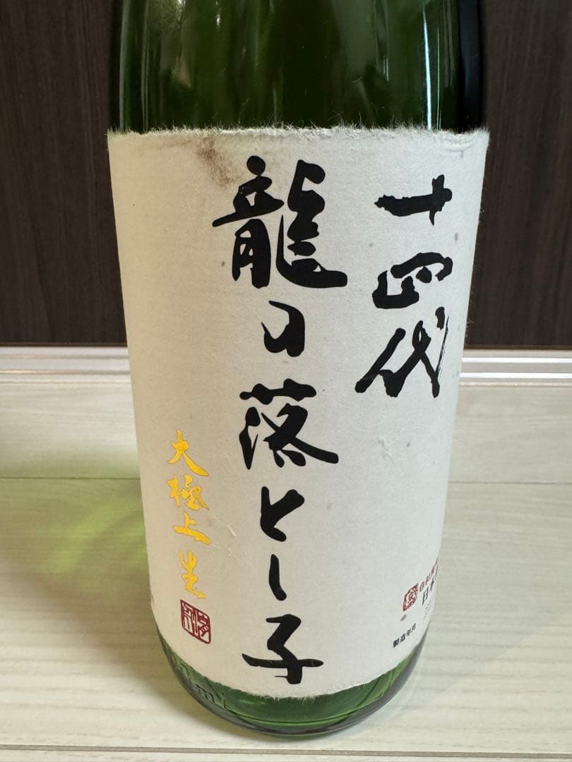【空き瓶】十四代　「龍の落とし子」　1800ml 一升瓶
