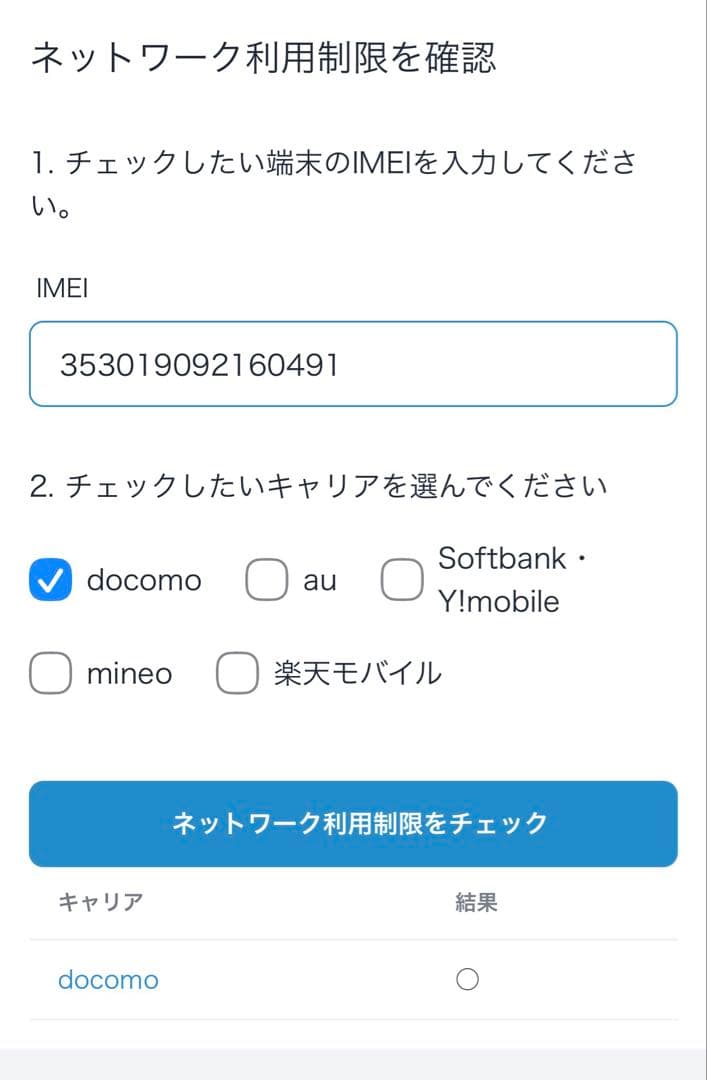 iphone x 64GB SIMフリー