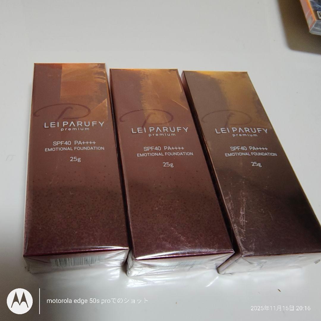 レイパルフィープレミアム　３個セット