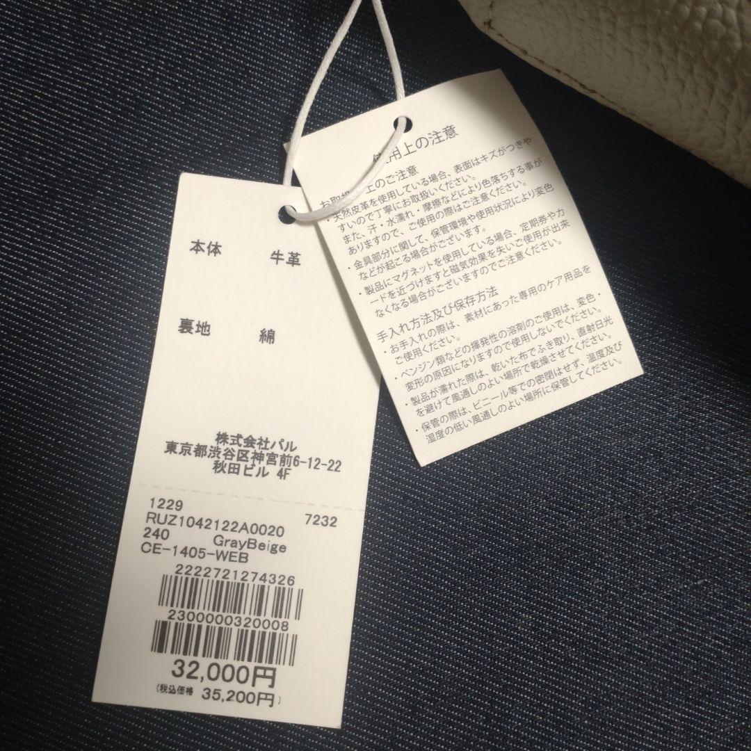 ラシット russet レザー ショルダーバック