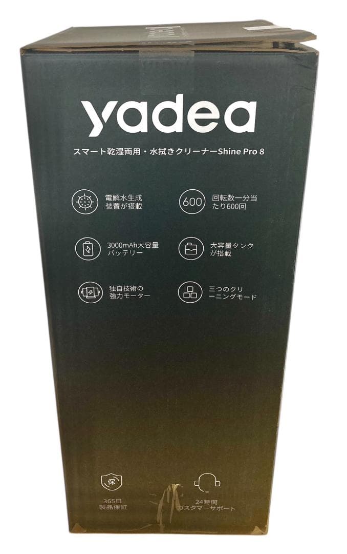 ★未使用★ YADEA 乾湿両用水拭き掃除機 ShinePro 8