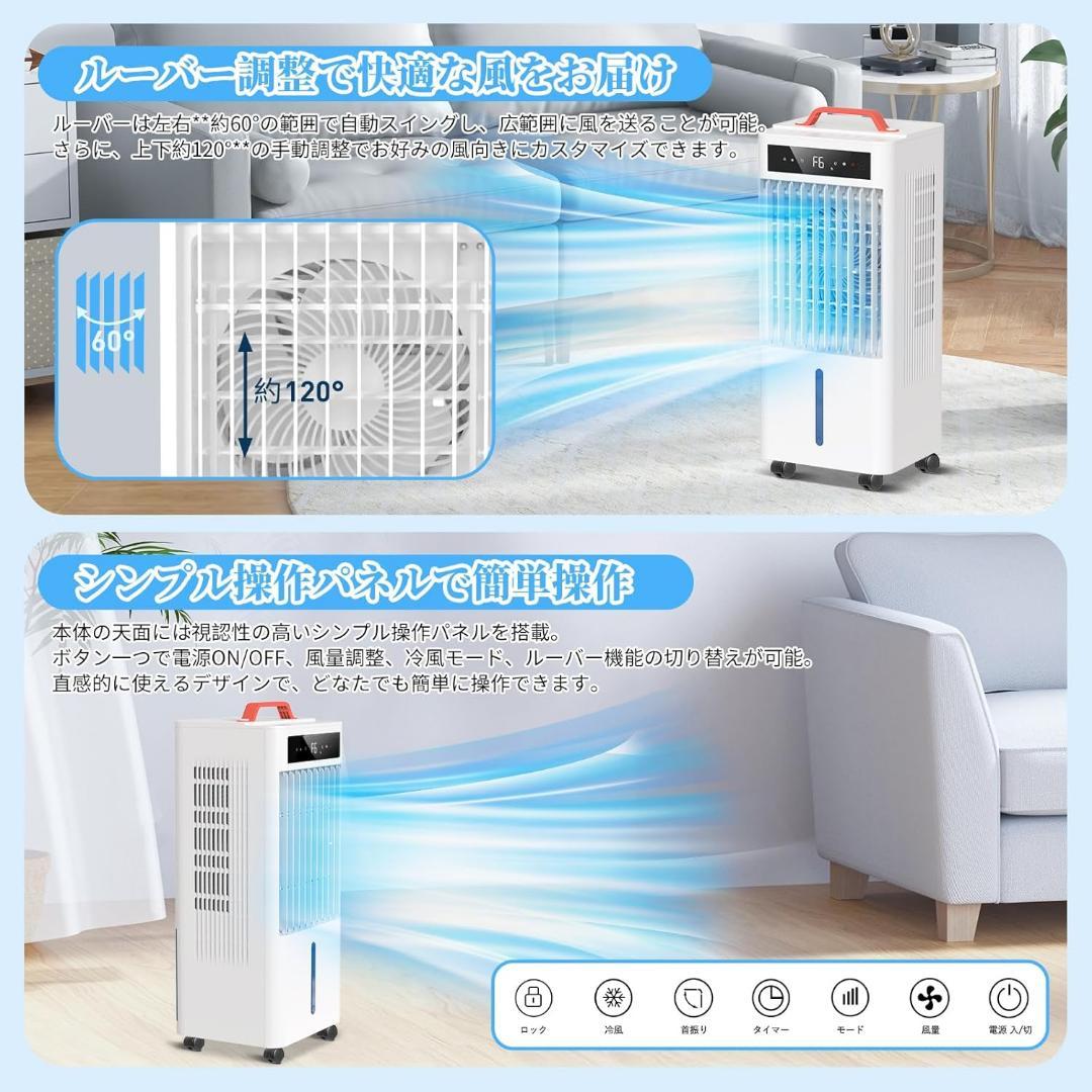 スポットクーラー⭐️ポータブルクーラー 瞬間冷却 10L大容量 水タンク 省エネ