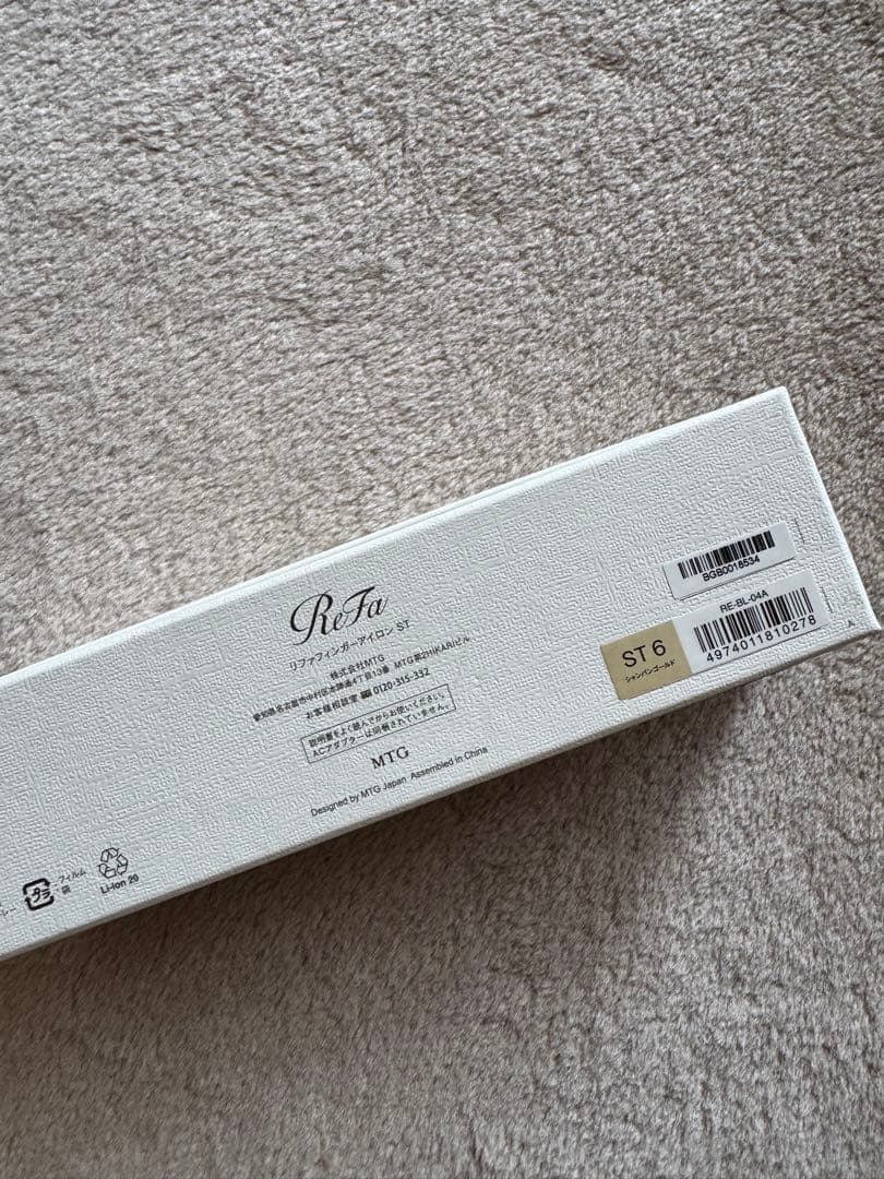 ReFa フィンガーアイロンST シャンパンゴールド