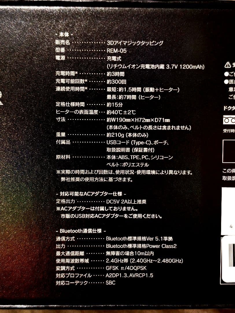 【お値下げ中　新品未使用】ドクターエア　3Dアイマジック タッピング