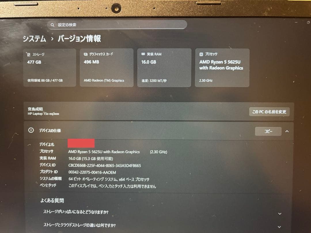 Windowsノート本体 HP Laptop, Model 15s-eq3026AU