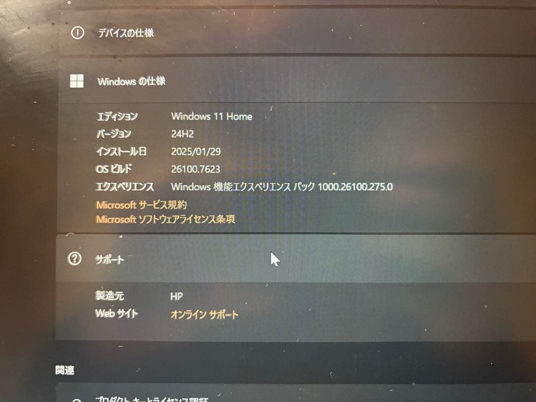 Windowsノート本体 HP Laptop, Model 15s-eq3026AU