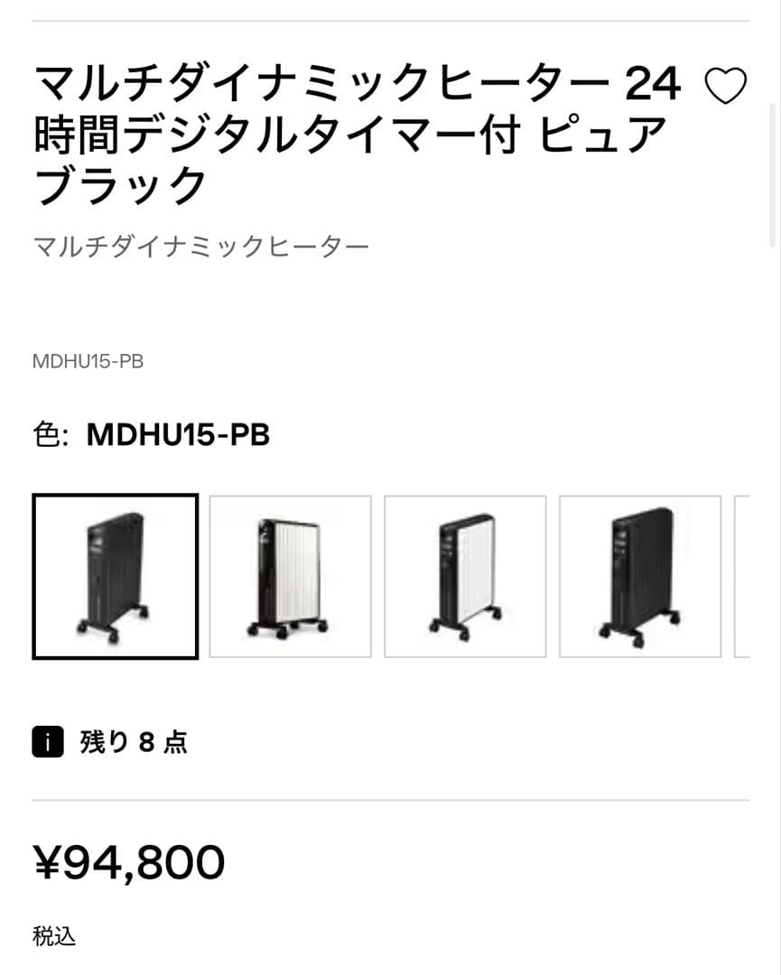 【美品】デロンギMDHU15-PB 黒 10-13畳