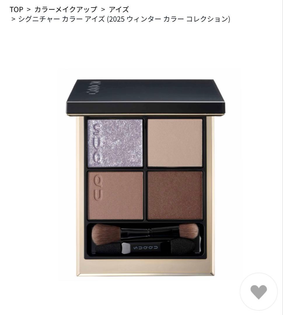 SUQQU シグニチャー カラー アイズ　S03 霜来 -SOURAI