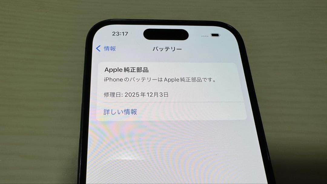 iPhone14pro 1TB 香港版 SIMフリー Apple交換 100%