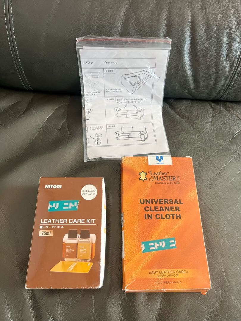 『ニトリ』美品レザー 3Pソファ グレー　新品クリナー付き　※直接取引限定