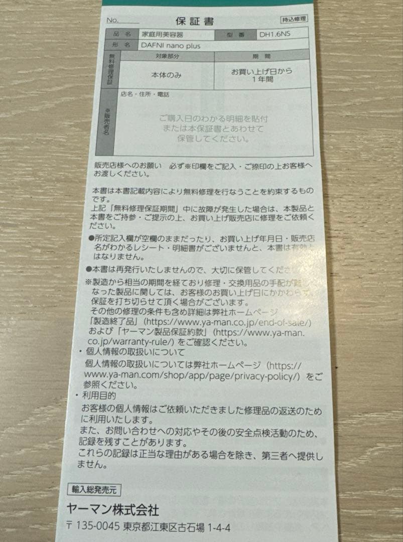 DAFNI nano plusブラシ型ヘアアイロン ダフニ ナノプラス ヤーマン