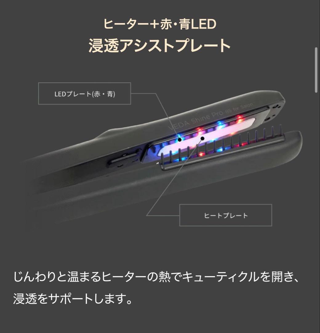 新品未使用【ヤーマン】ヴェーダシャインプロ BS for Salonヘアアイロン