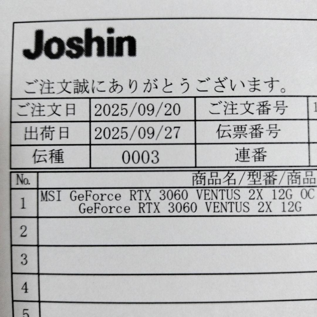 (ほぼ新品)MSI GeForceRTX3060 VENTUS2X 12G OC