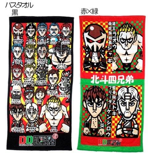 値下げ♪　まとめ売り　12枚　北斗4兄弟　レジャーバスタオル　DD北斗の拳