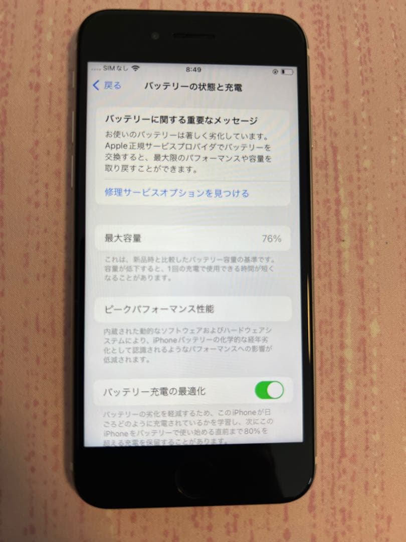 Apple iPhone SE2本体　2世代