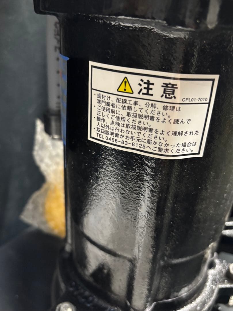 EBARA Pump 50DVSA 三相 200V 水中ポンプ エバラ 園芸