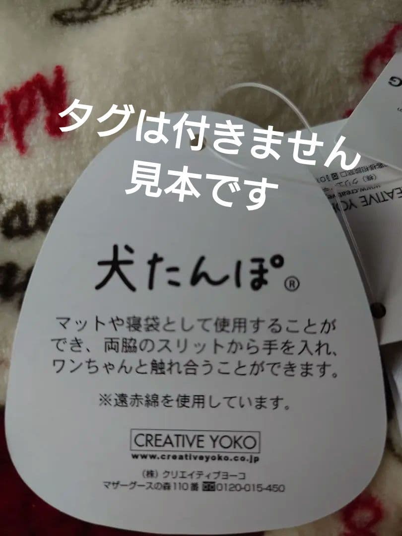 PET PARADISE　犬たんぽ　犬毛布　ペットベッド　ペットパラダイス　廃盤