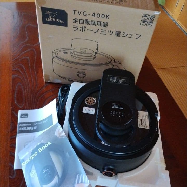 【新品】全自動調理器 ラボーノ三ツ星シェフ TVG-400K