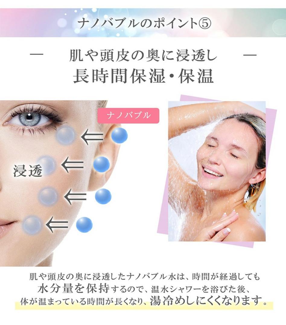 【緊急値下げ】ナノバブルが 1億9000万個以上発生 ナノバブルシャワーヘッド