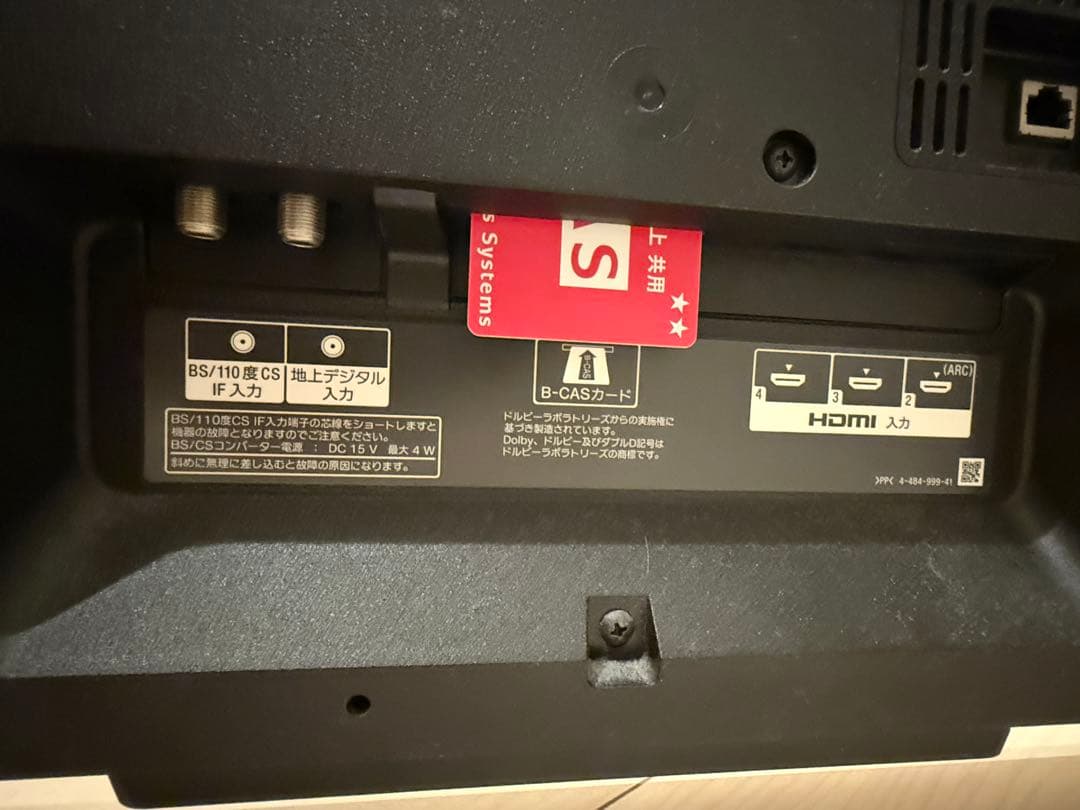 SONY BRAVIA KDL-42W800B ブラビア