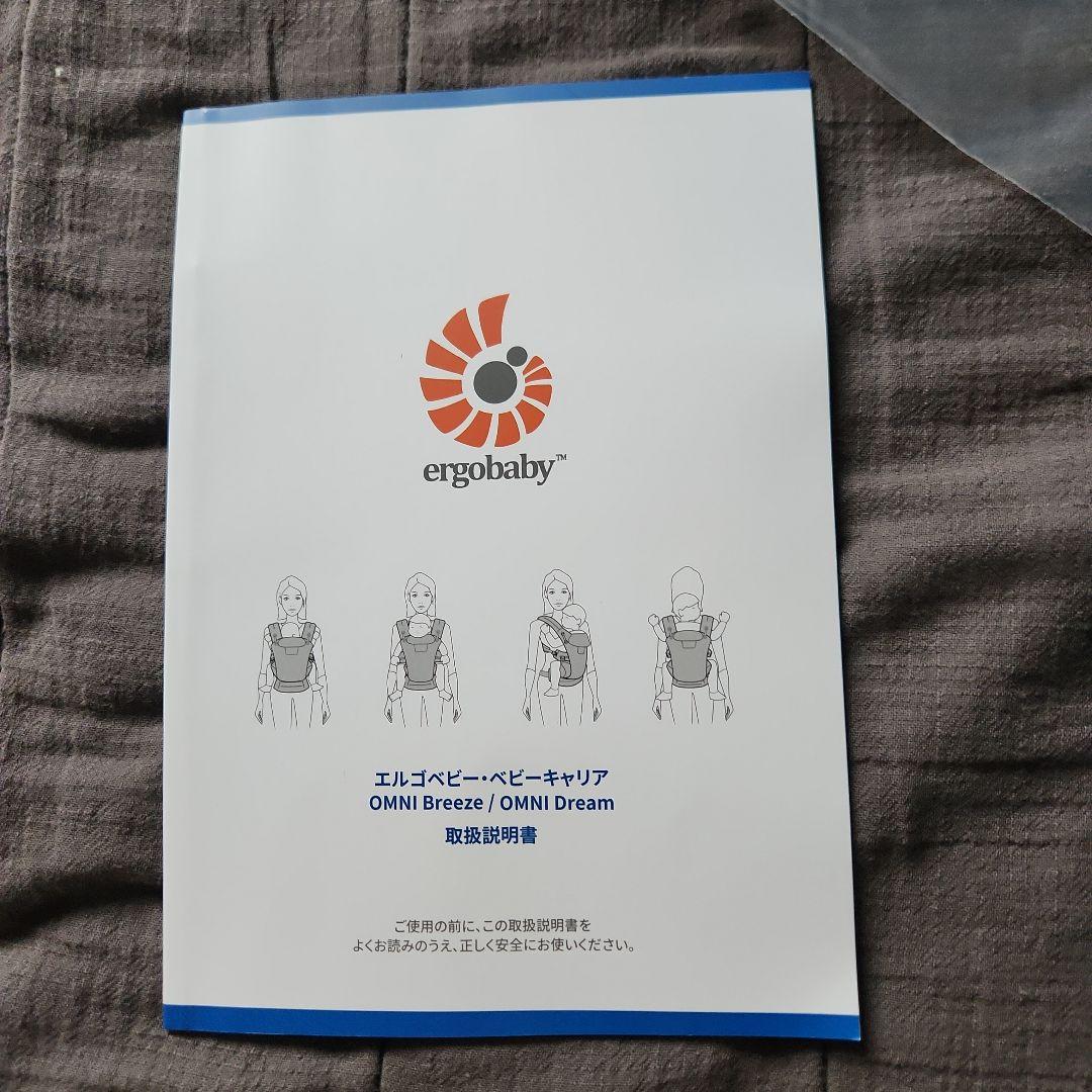 美品☆エルゴベビー OMNI Breeze ナチュラルベージュ