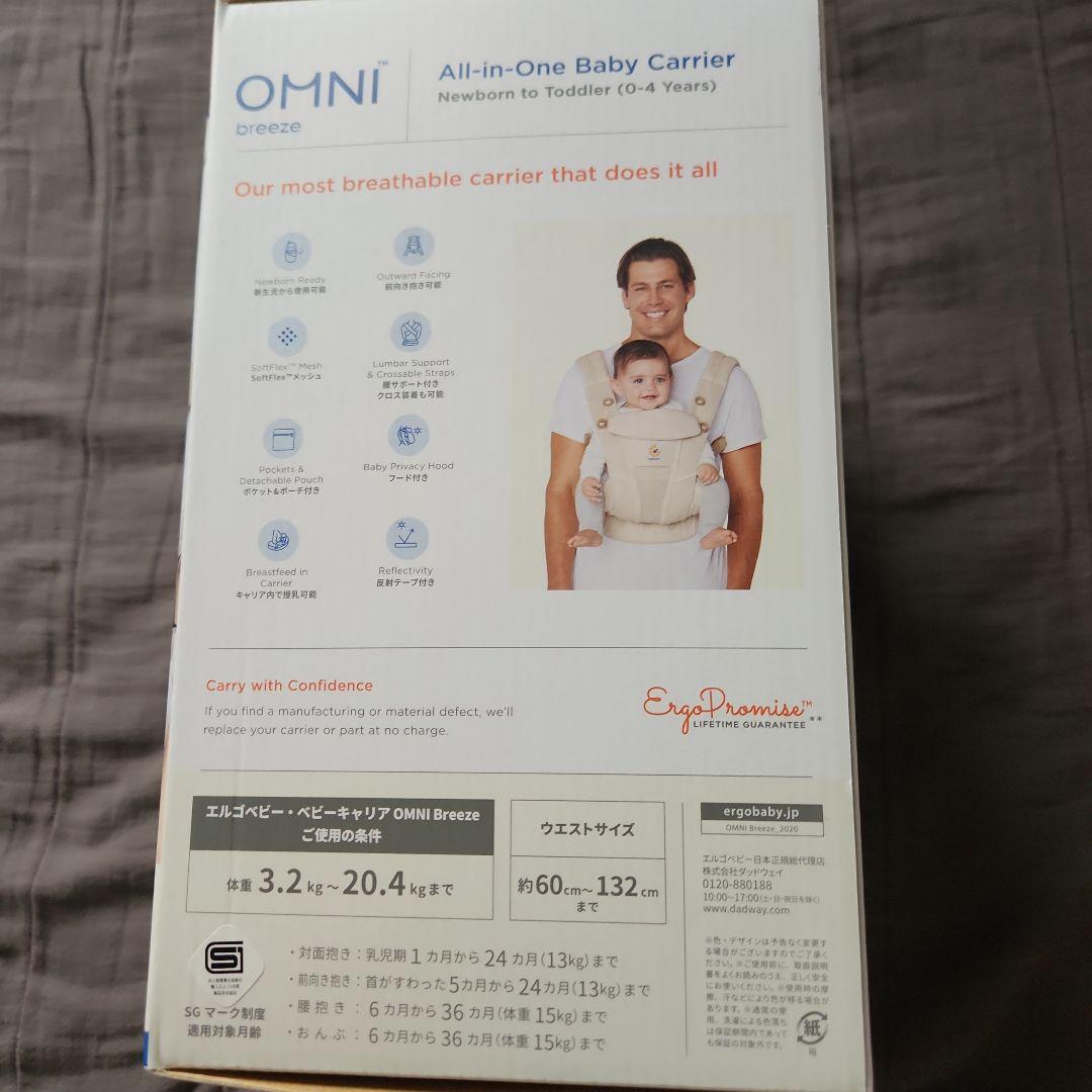 美品☆エルゴベビー OMNI Breeze ナチュラルベージュ