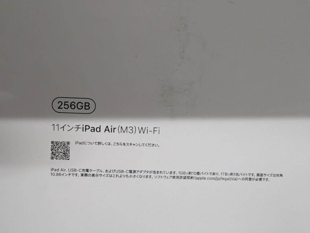 11インチiPad Air (M3) 256GB スペースグレー