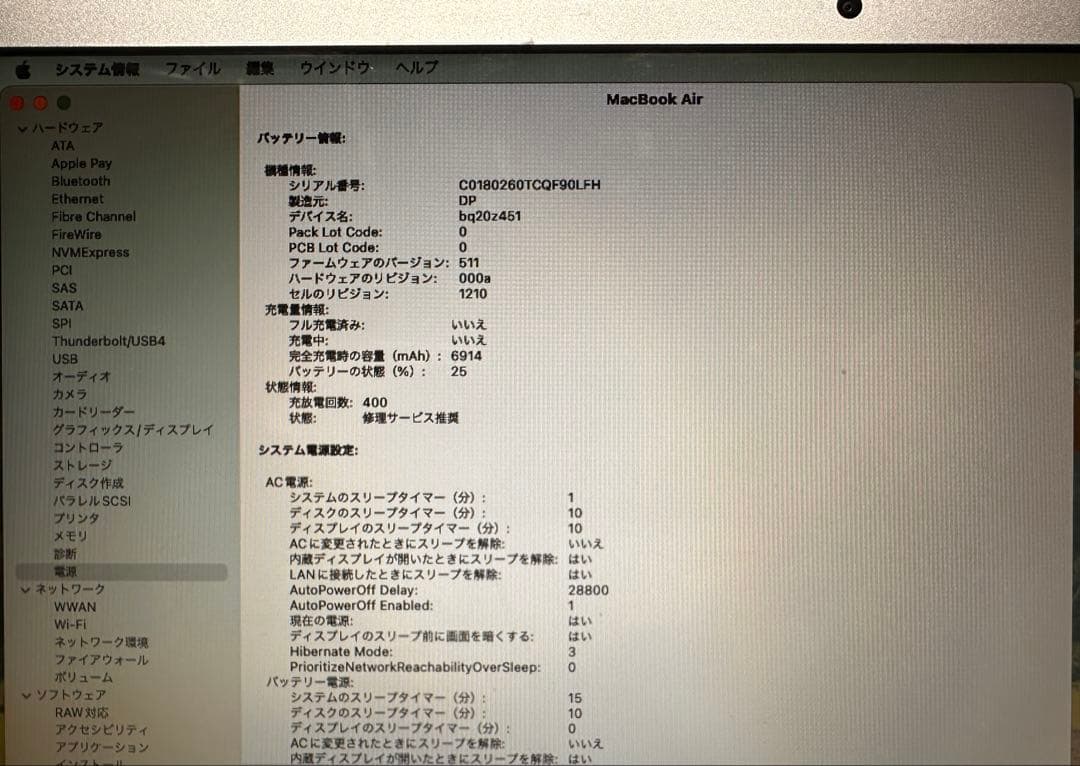 【最終値下げ】MacBook Air 2017 シルバー