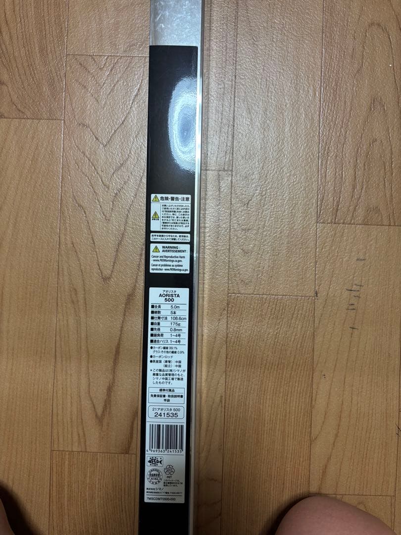 シマノ　アオリスタ　500 SHIMANO AORISTA