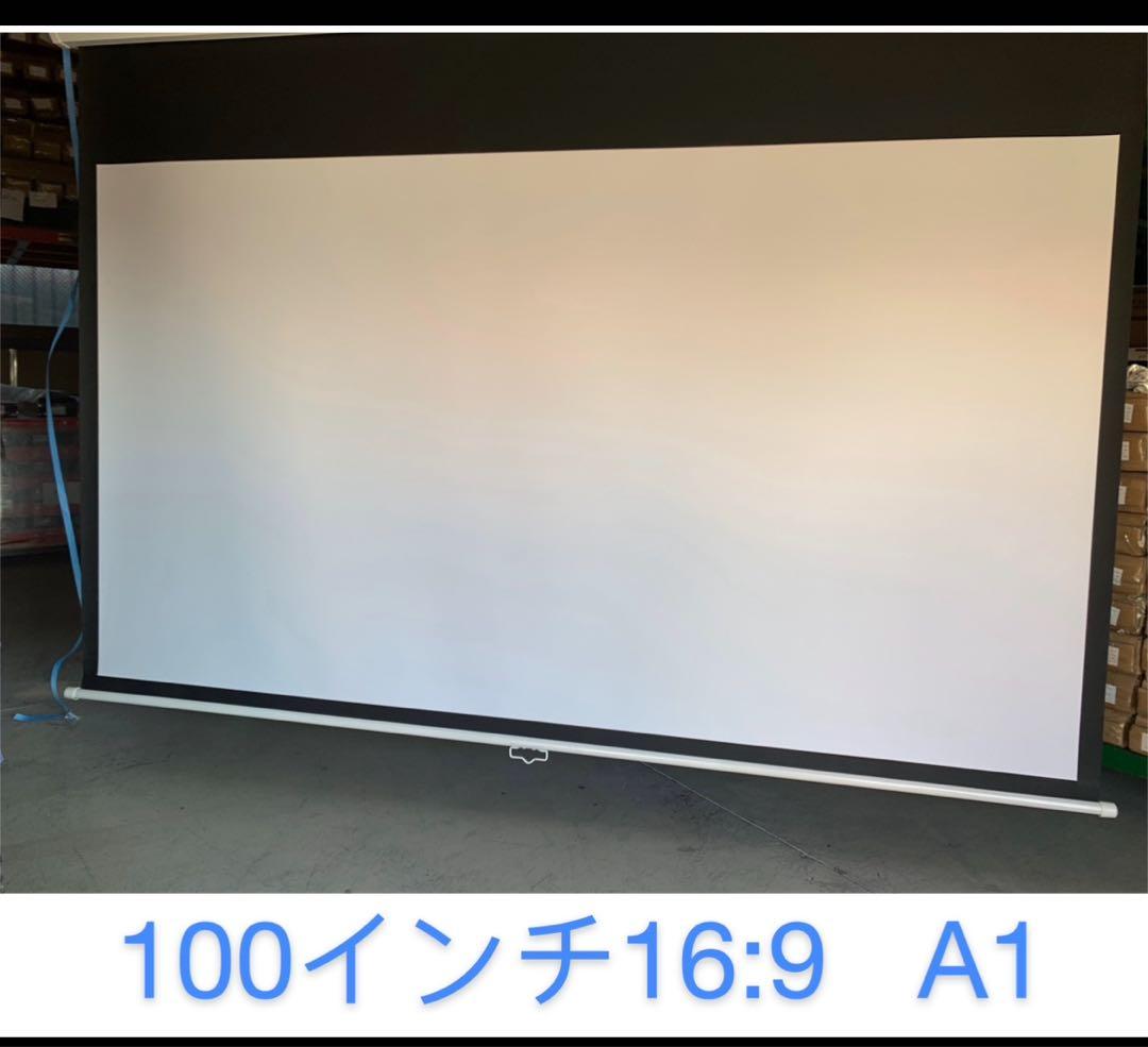 プロジェクタースクリーン100インチ16:9　吊り下げ式、自宅、学校、会社、適用