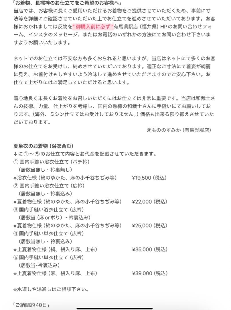 浴衣　夏着物　竺仙　ほおずき　かげろう地　注染　「宮下真理子作画」　6468