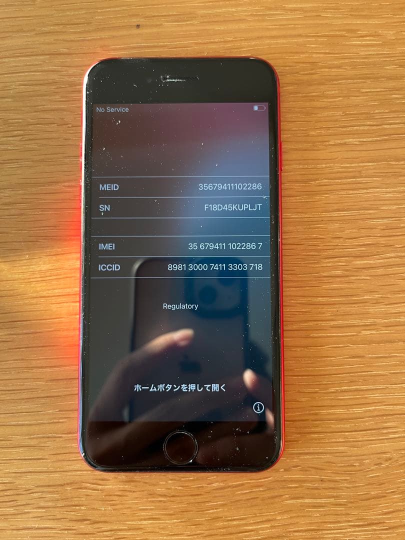 スマートフォン本体 Apple iPhone SE (64GB) - Red
