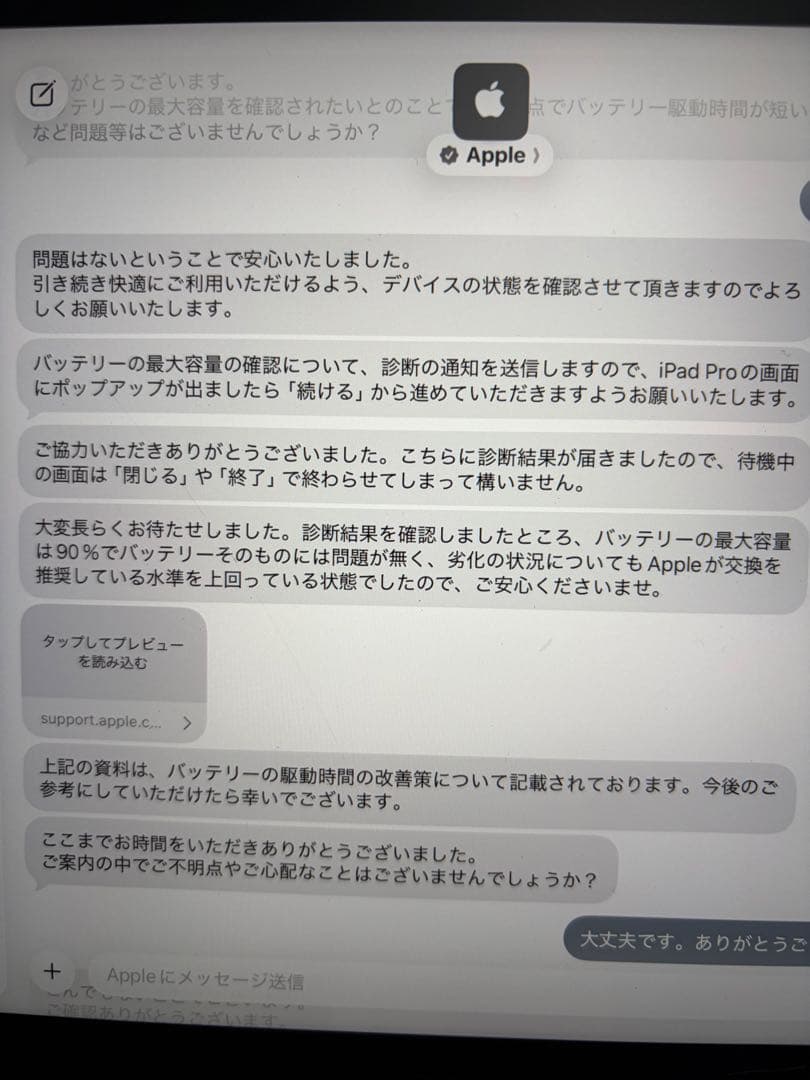 iPad pro 11インチ第3世代m1 128gb