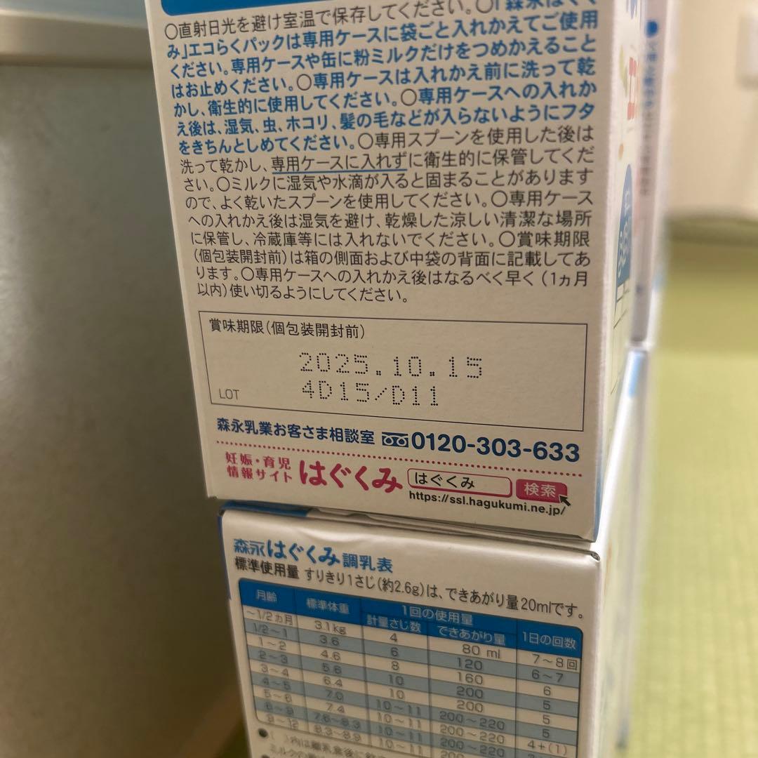 はぐぐみ　エコらくパック　6箱と2缶