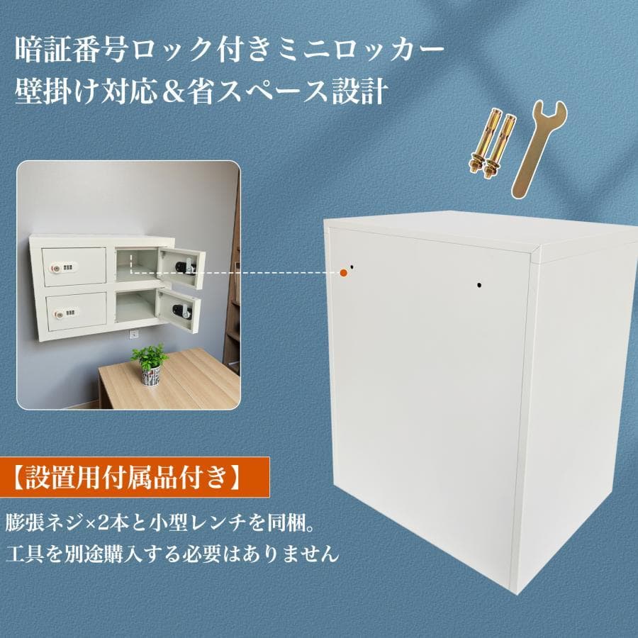 貴重品ロッカー 小型 鍵付きダイヤル錠 8人用 ロッカー 金庫セキュリティキャビ