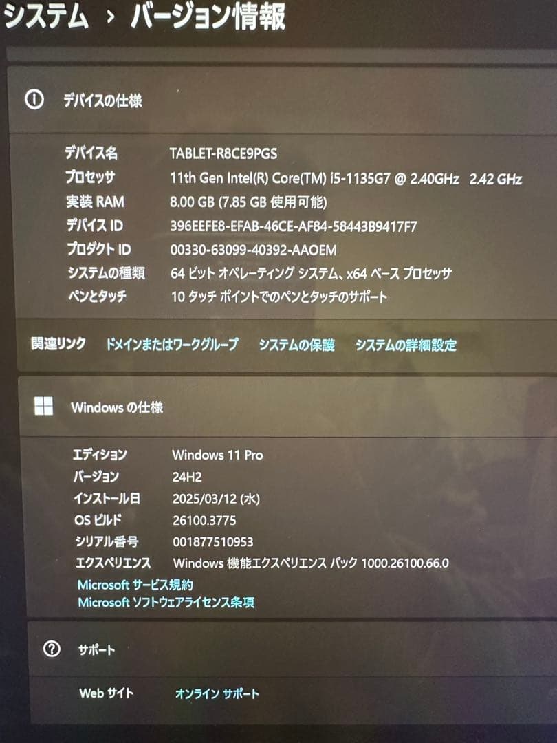 Surface Pro7+ Plus 256GB Core i5 11世代