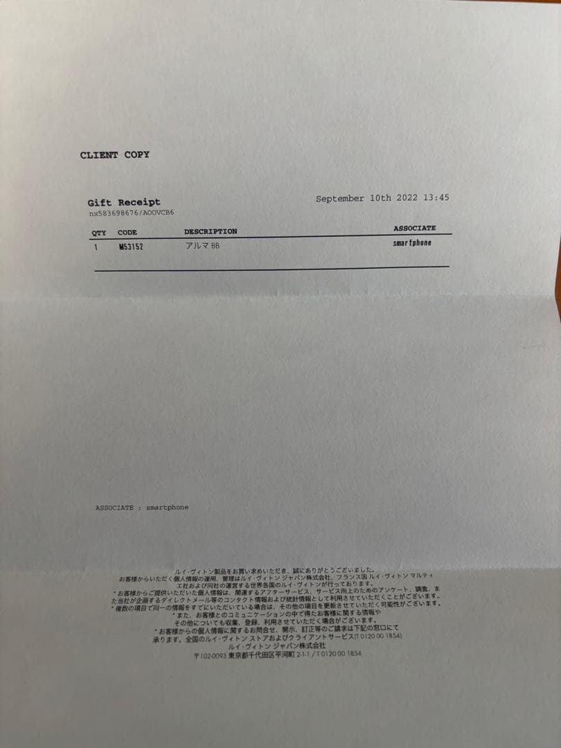 バッグ LOUIS VUITTON