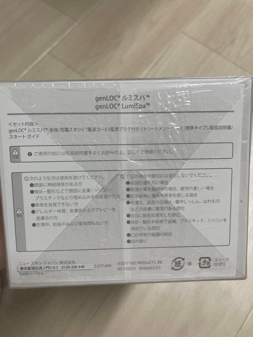 Ｋ*a様 NU SKIN LumiSpa 美顔器