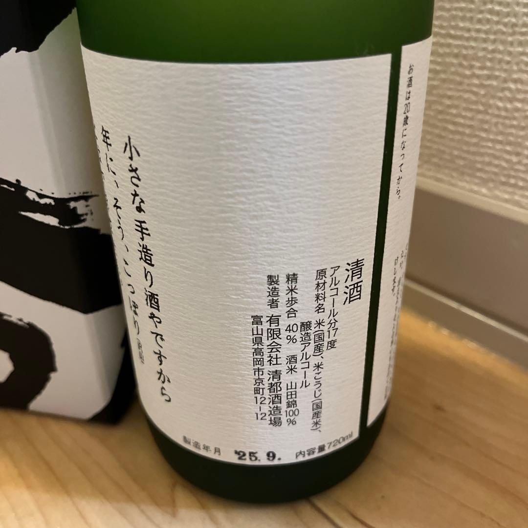 勝駒　特吟　 4合瓶 富山県　希少　箱付き