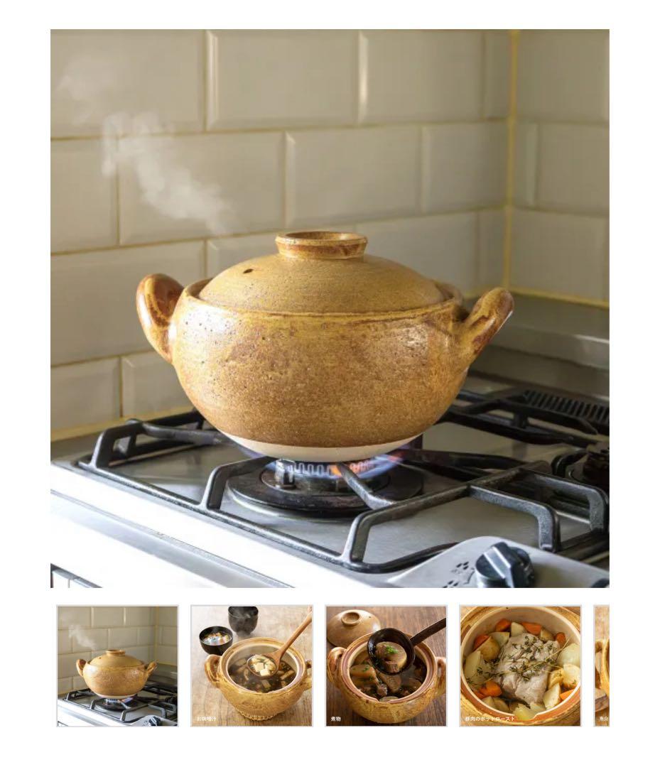 長谷園　みそ汁鍋　大