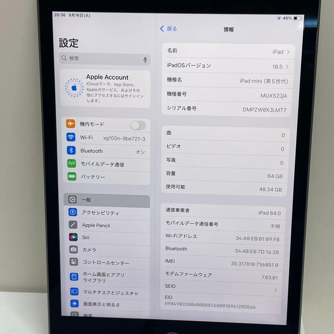 iPad Mini 第5世代 64GB Wi-Fi + Cellular 94%